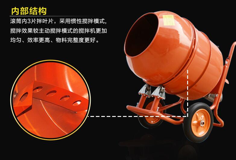 便攜式攪拌機滾筒部位加固 便攜式攪拌機滾筒部位加固