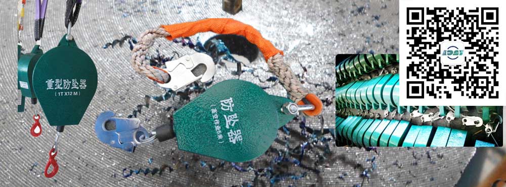 防墜器.jpg 防墜器.jpg