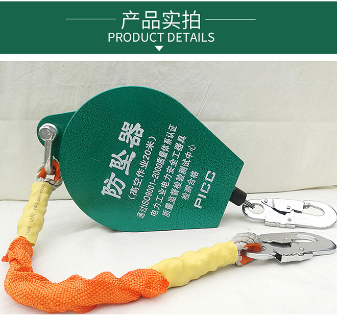 速差自控防墜器.jpg 速差自控防墜器.jpg