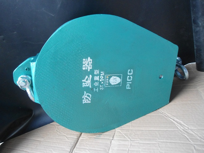 工業(yè)重型防墜器.jpg 工業(yè)重型防墜器.jpg