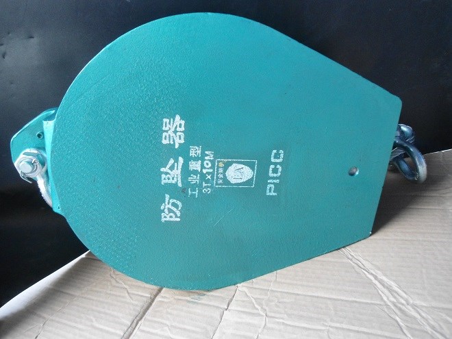 工業(yè)重型防墜器