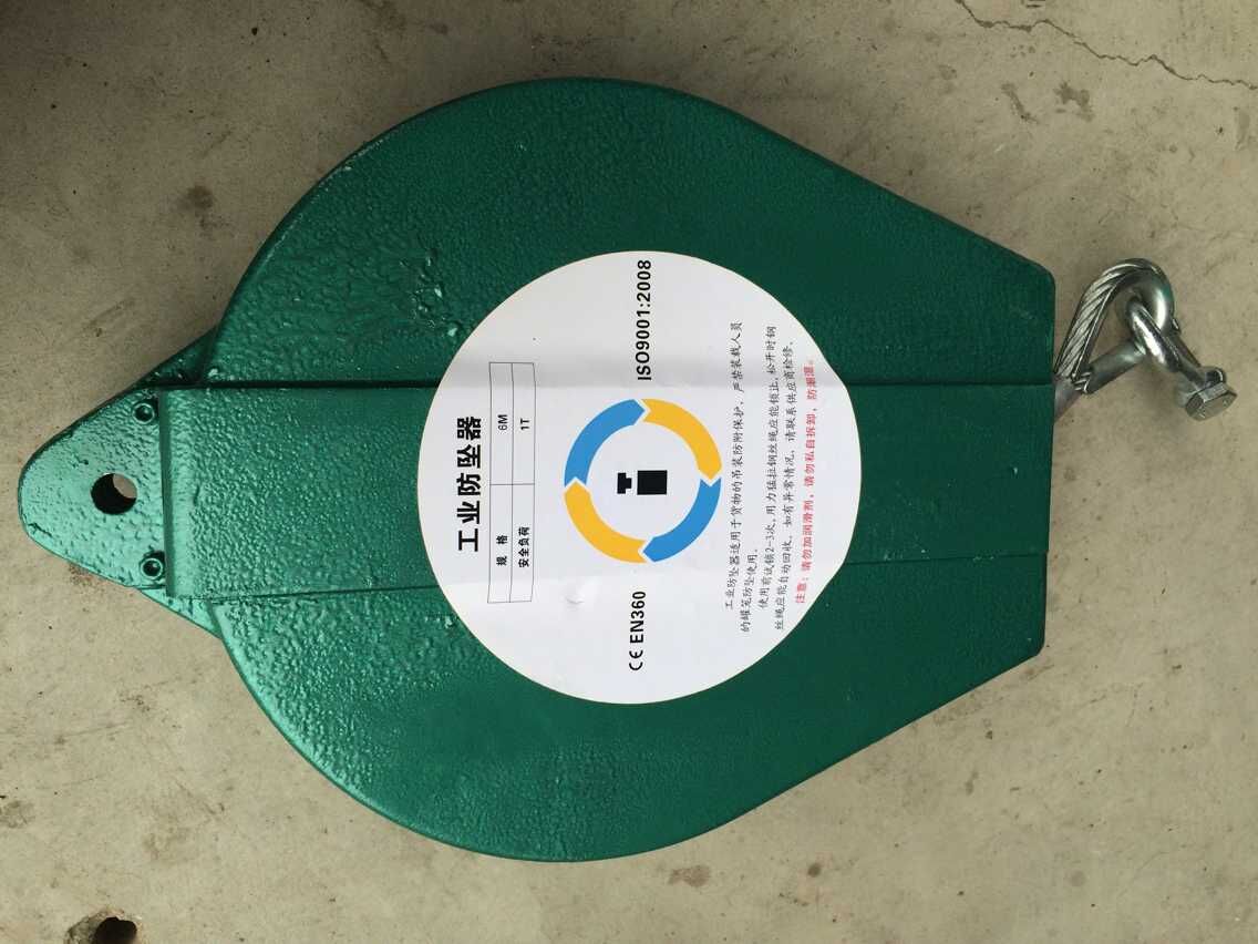 速差防墜器、重型防墜器