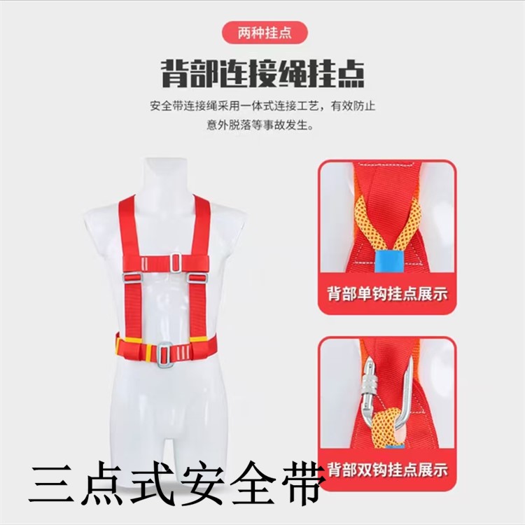 三點(diǎn)式安全帶