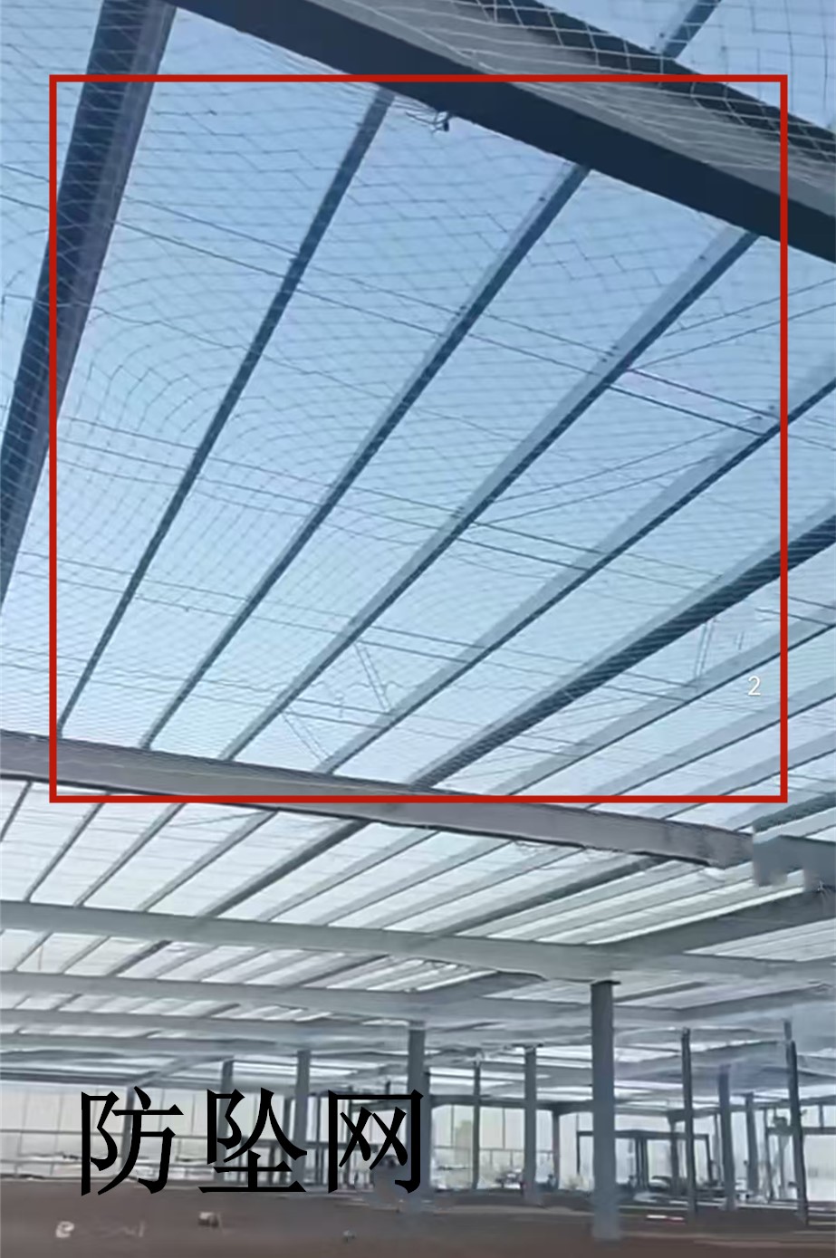 鋪設(shè)防墜網(wǎng)